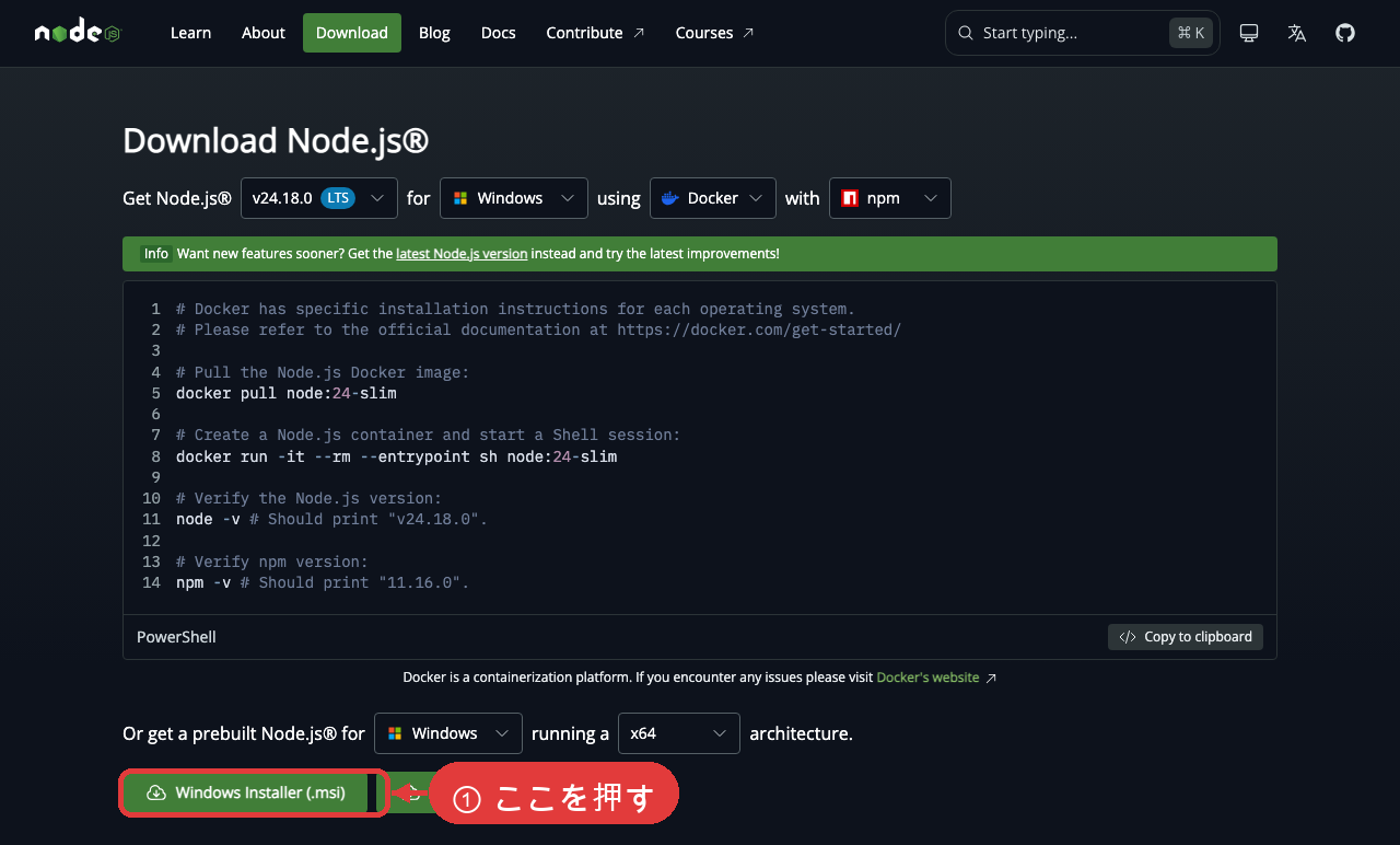 nodejs.orgのダウンロードページ。下部の緑ボタン『Windows Installer (.msi)』を押す